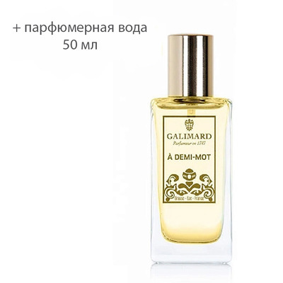 Galimard A Demi Mot набор парфюмерии