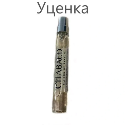Миниатюра Chabaud Maison de Parfum Lait de Biscuit Туалетная вода (уценка) 7.5 мл - пробник духов