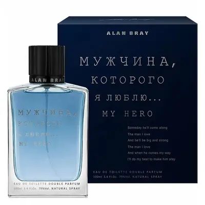 Алан брей Мужчина которого я люблю май хиро для мужчин