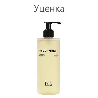 Parfums BDK Paris Gris Charnel Гель для душа (уценка) 300 мл