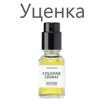 Миниатюра Matiere Premiere Cologne Cedrat Парфюмерная вода (уценка) 6 мл - пробник духов