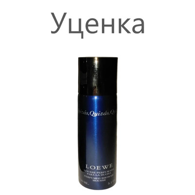 Loewe Quizas Quizas Quizas Eau de Parfum Гель для душа (уценка) 150 мл