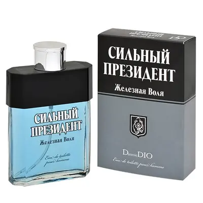 Позитив парфюм Сильный президент железная воля