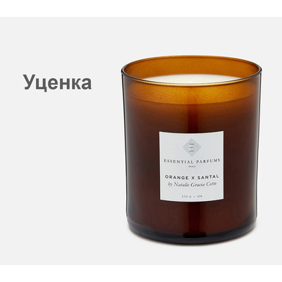 Essential Parfums Orange X Santal Свеча (уценка) 270 гр