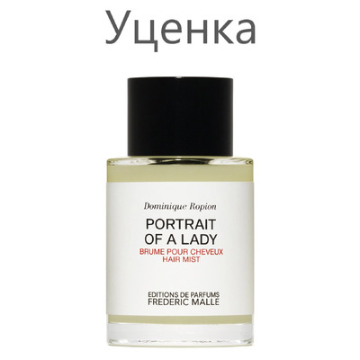 Frederic Malle Portrait of a Lady Дымка для волос (уценка) 100 мл