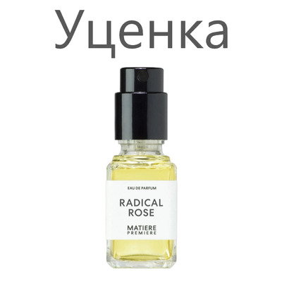 Миниатюра Matiere Premiere Radical Rose Парфюмерная вода (уценка) 6 мл - пробник духов