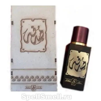 Suhad Perfumes Sidfa