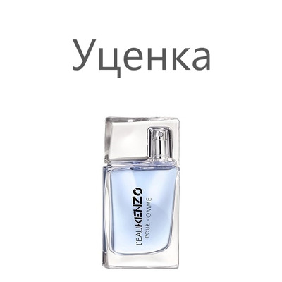 Миниатюра Kenzo L Eau Kenzo Pour Homme (L Eau Par) Туалетная вода (уценка) 5 мл - пробник духов