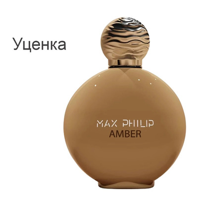 Парфюмерия Макс филип Эмбер 100 мл