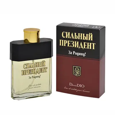 Позитив парфюм Сильный президент за родину для мужчин