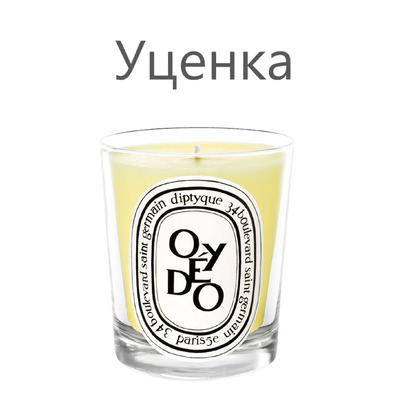 Diptyque Oyedo Свеча (уценка) 190 гр