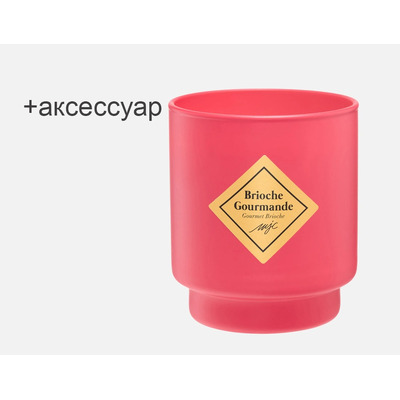 My Jolie Candle Gourmet Brioche Набор (аксессуар 1 шт + свеча 200 гр)