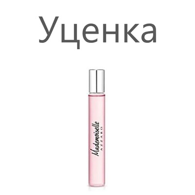 Миниатюра Azzaro Mademoiselle Туалетная вода (уценка) 7.5 мл - пробник духов