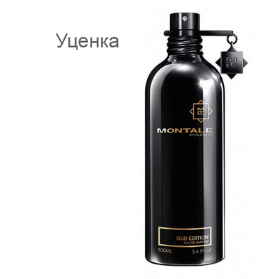 Парфюмерия Монталь Уд эдишн 100 мл