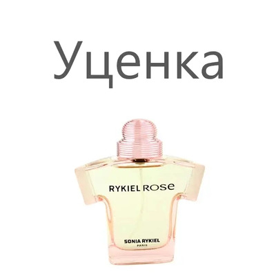 Миниатюра Sonia Rykiel Rykiel Rose Туалетная вода (уценка) 7.5 мл - пробник духов