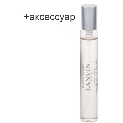 Lanvin Modern Princess Eau Sensuelle набор парфюмерии