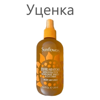 Elizabeth Arden Sunflowers Дымка для тела (уценка) 250 мл