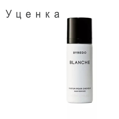 Byredo Blanche Дымка для волос (уценка) 75 мл