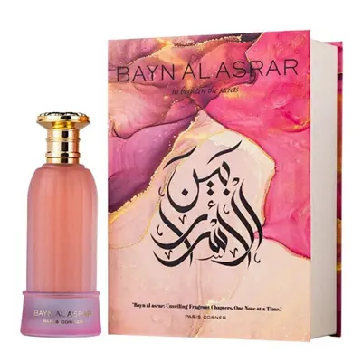 Париж корнер Баин аль асрар для женщин