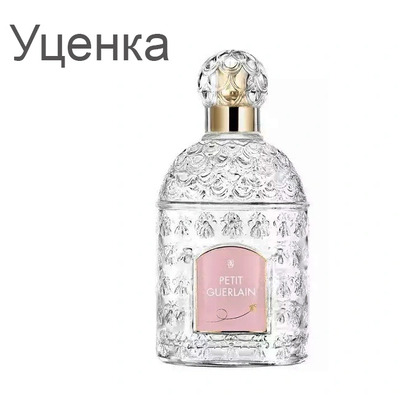 Парфюмерия Герлен Петит герлен 100 мл