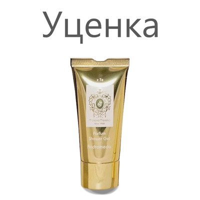 Tiziana Terenzi Andromeda Гель для душа (уценка) 50 мл