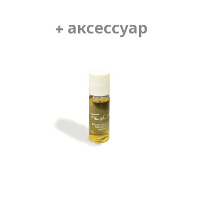 Fendi Fan di Fendi Eau de Toilette набор парфюмерии