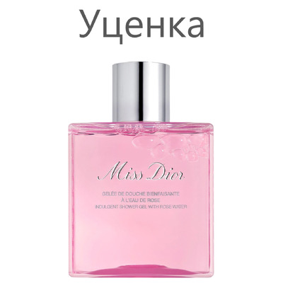 Christian Dior Miss Dior Blooming Bouquet Гель для душа (уценка) 175 мл