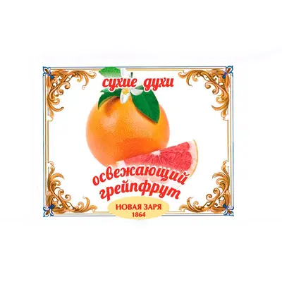 Новая заря Освежающий грейпфрут для женщин и мужчин