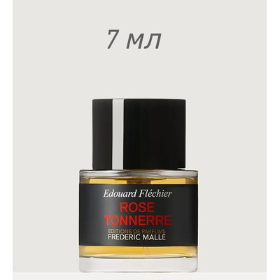 Миниатюра Frederic Malle Rose Tonnerre Парфюмерная вода (без спрея) 7 мл - пробник духов