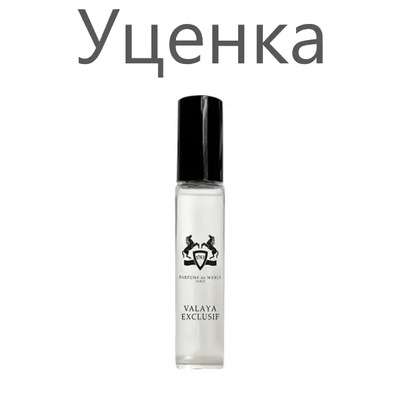 Миниатюра Parfums de Marly Valaya Exclusif Парфюмерная вода (уценка) 5 мл - пробник духов