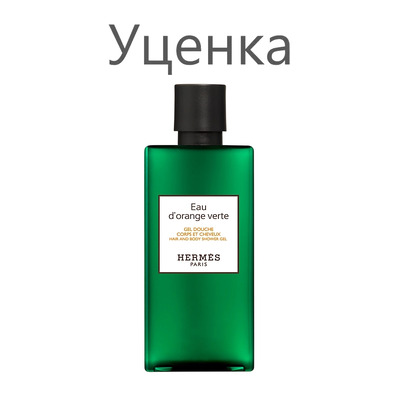 Hermes Eau D Orange Verte Гель для душа (уценка) 80 мл