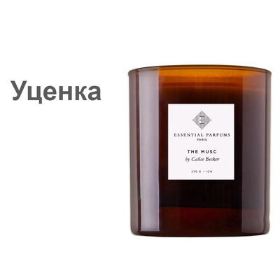Essential Parfums The Musk Свеча (уценка) 270 гр
