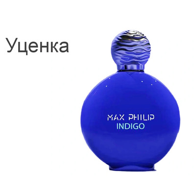 Парфюмерия Макс филип Индиго 100 мл
