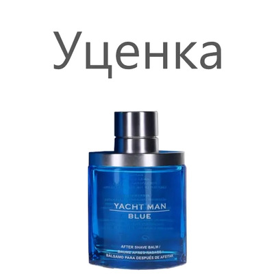 Myrurgia Yacht Man Blue Бальзам после бритья (уценка) 100 мл