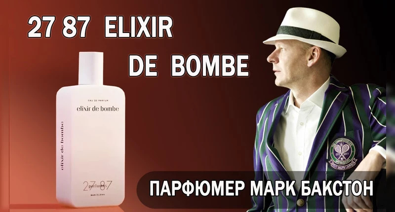 27 87 Elixir de Bombe видеообзор