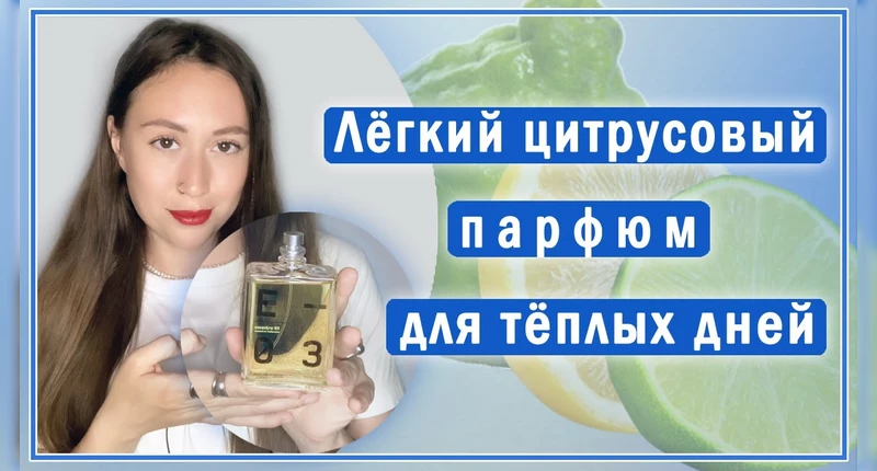 Купить духи Молекула 02 Эксцентрик — женская, мужская, унисекс ...