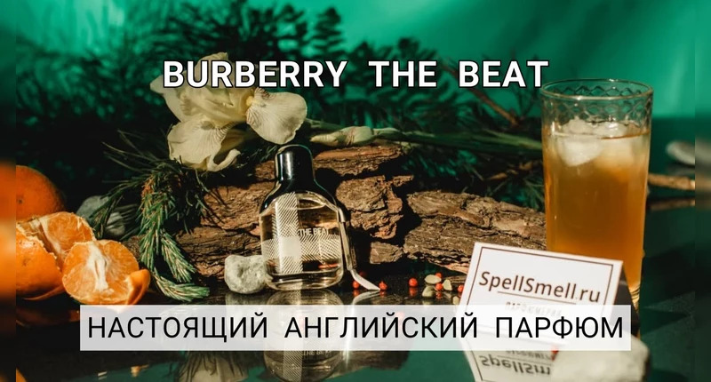 Burberry The Beat видеообзор