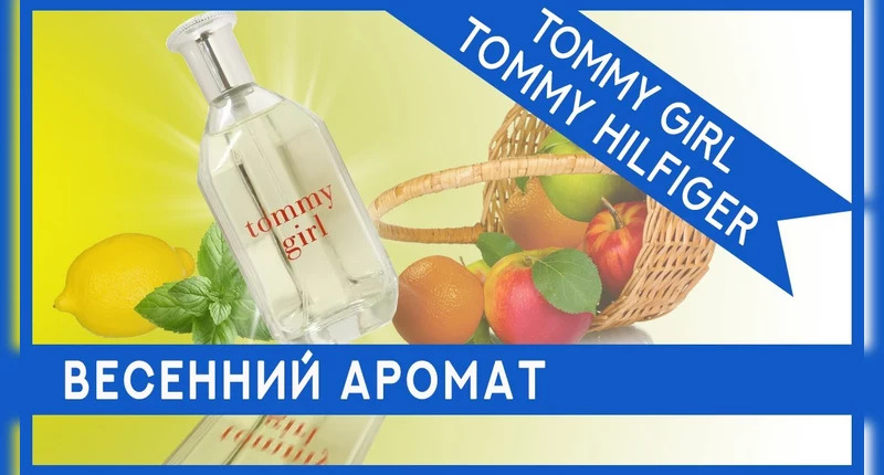 Tommy Hilfiger Tommy Girl видеообзор