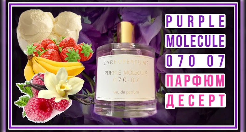 Zarkoperfume Purple Molecule 070 07 видеообзор