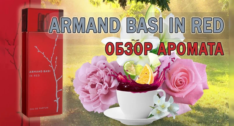 Armand Basi In Red видеообзор