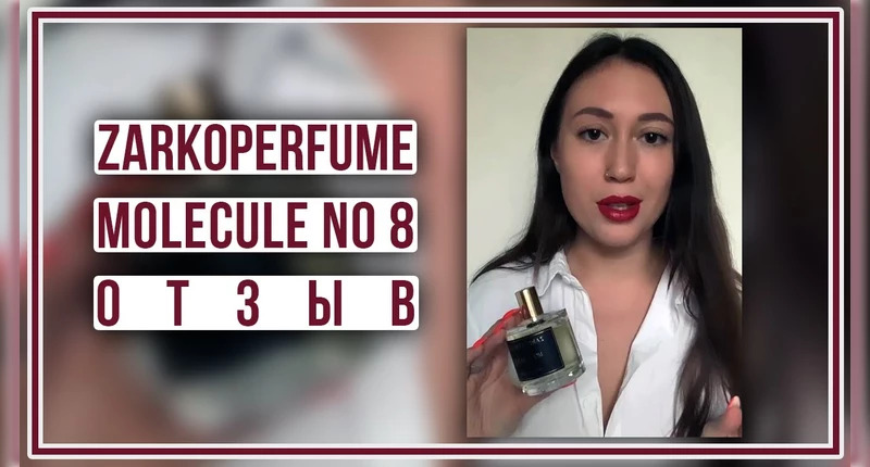 Zarkoperfume MOLeCULE No 8 видеообзор