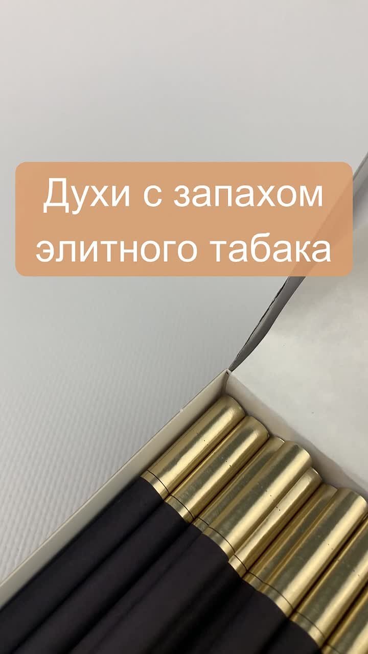 Ormonde Jayne Montabaco Intensivo краткий обзор