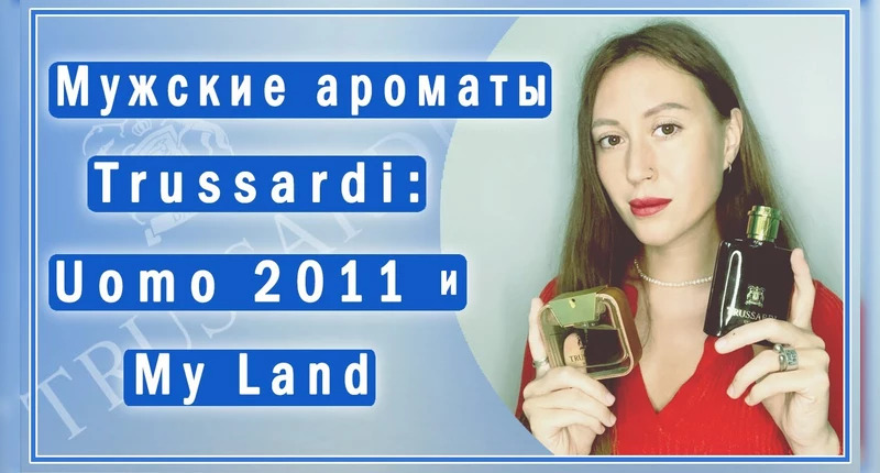 Trussardi My Land видеообзор