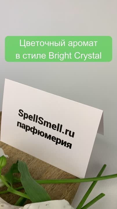 Geparlys Pure Crystal краткий обзор