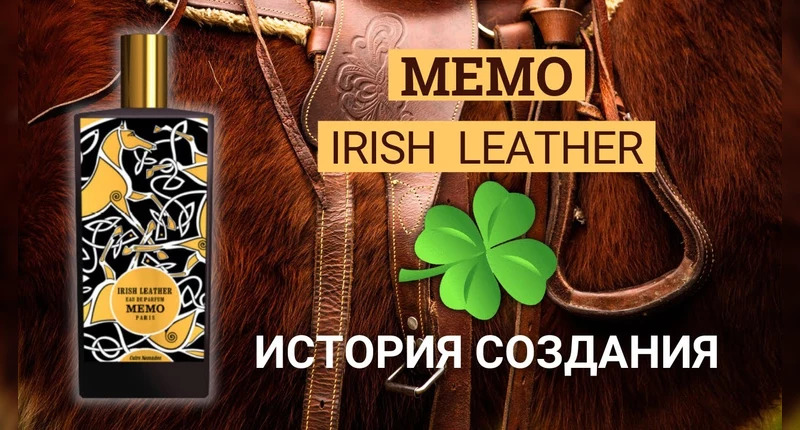 Memo Irish Leather видеообзор