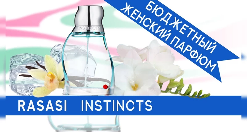 Духи Lacoste Pour Femme — купить парфюмерную воду и парфюм Лакост Пур ...