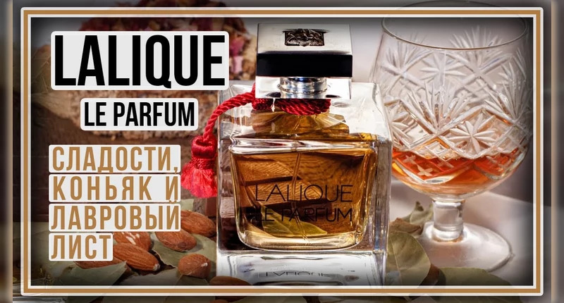 Lalique Lalique Le Parfum видеообзор