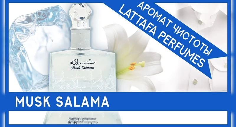 Купить духи Lattafa Perfumes Afaq — женская парфюмерная вода и парфюм ...