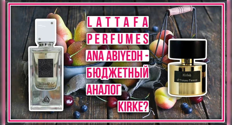 Купить духи в интернет-магазине парфюмерии SpellSmell — туалетная вода ...