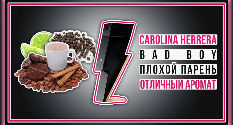Купить духи Carolina Herrera 212 Sexy Men — мужская туалетная вода и ...